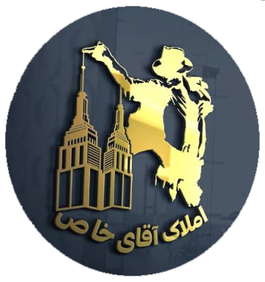 املاک آقای خاص
